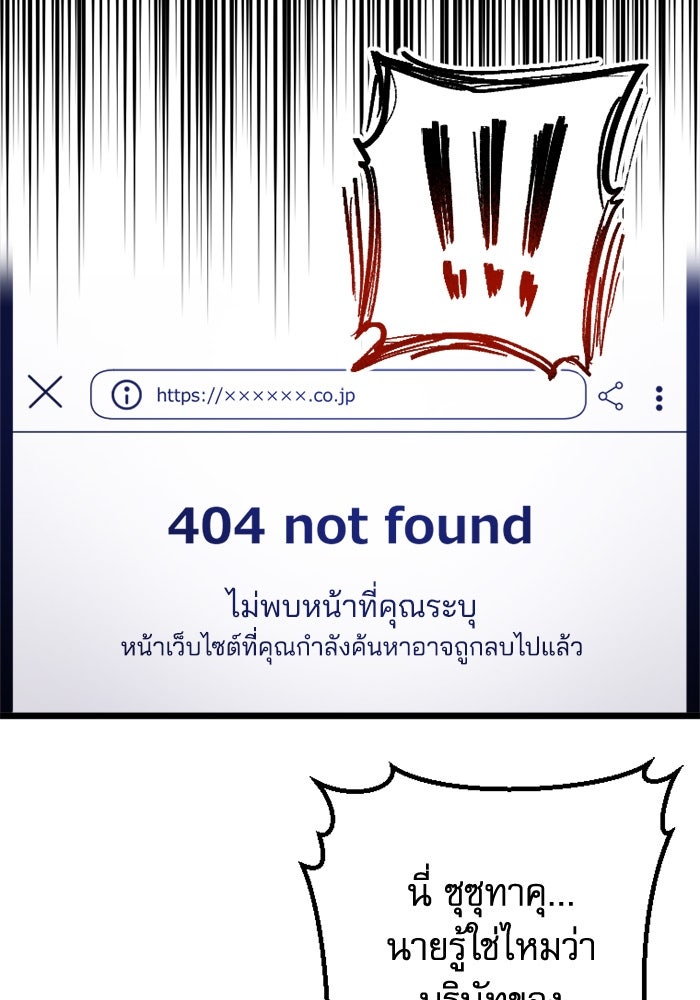 กลวิธีส่งที่รักลงนรก - หน้า 8