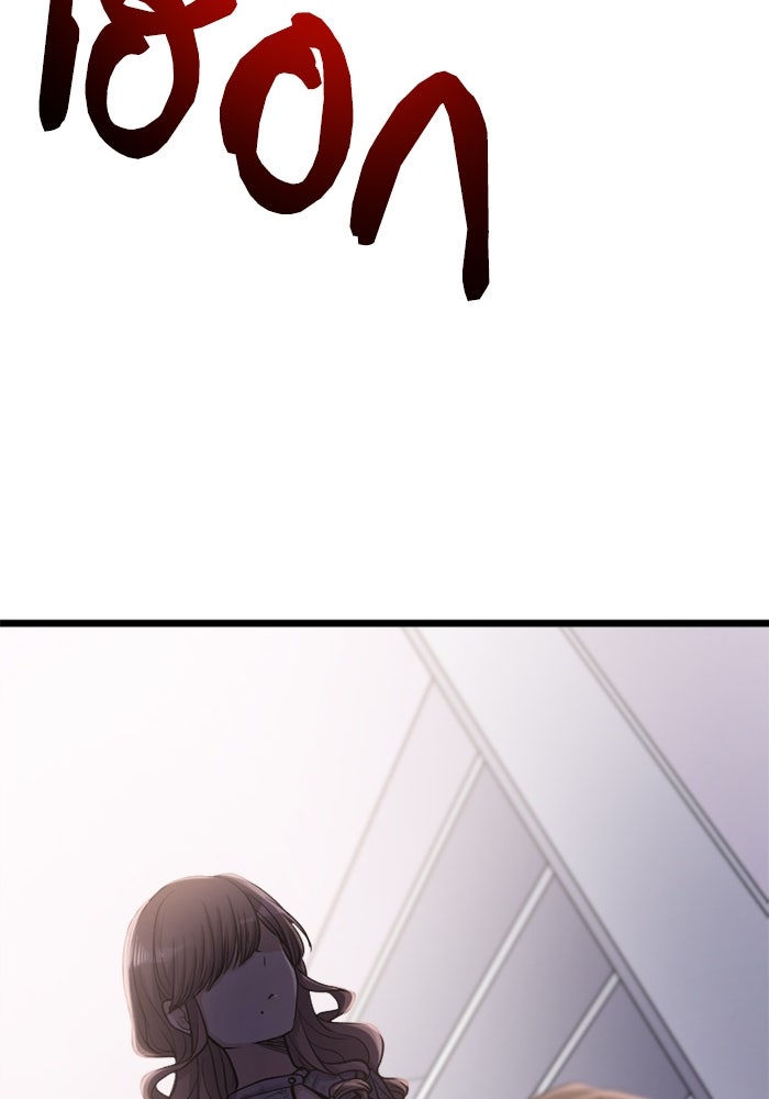 กลวิธีส่งที่รักลงนรก - หน้า 82