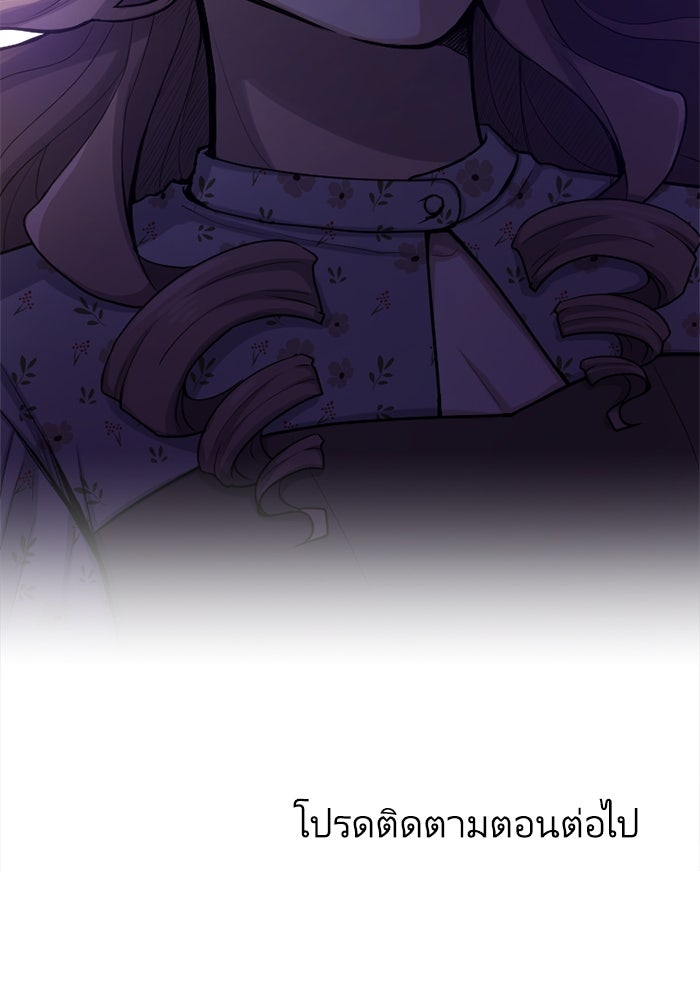 กลวิธีส่งที่รักลงนรก - หน้า 85
