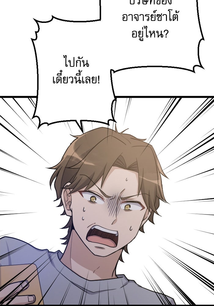 กลวิธีส่งที่รักลงนรก - หน้า 9