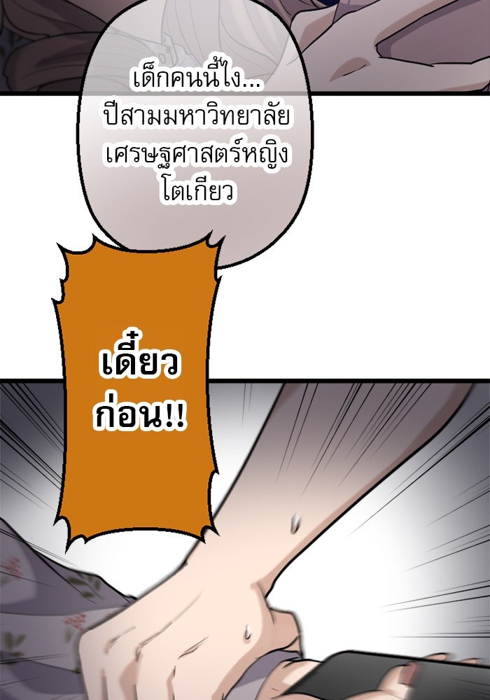 กลวิธีส่งที่รักลงนรก - หน้า 13