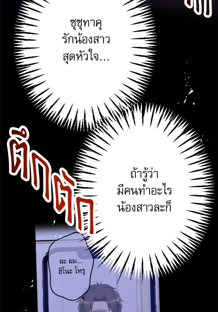 กลวิธีส่งที่รักลงนรก - หน้า 18