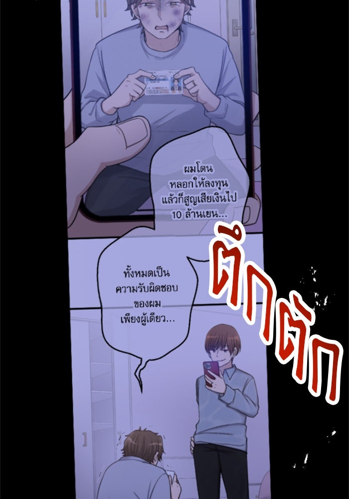 กลวิธีส่งที่รักลงนรก - หน้า 19