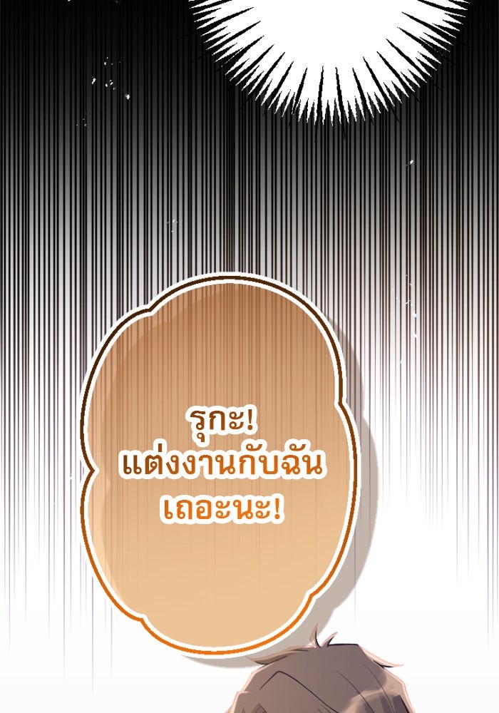 กลวิธีส่งที่รักลงนรก - หน้า 21