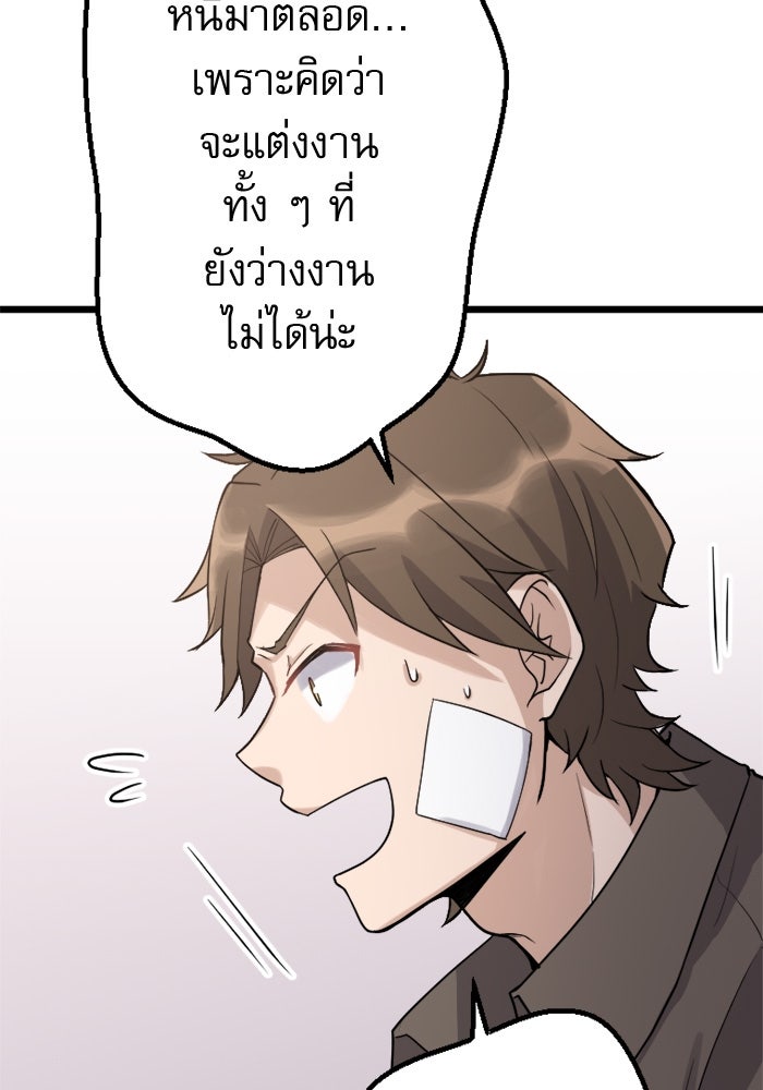 กลวิธีส่งที่รักลงนรก - หน้า 23