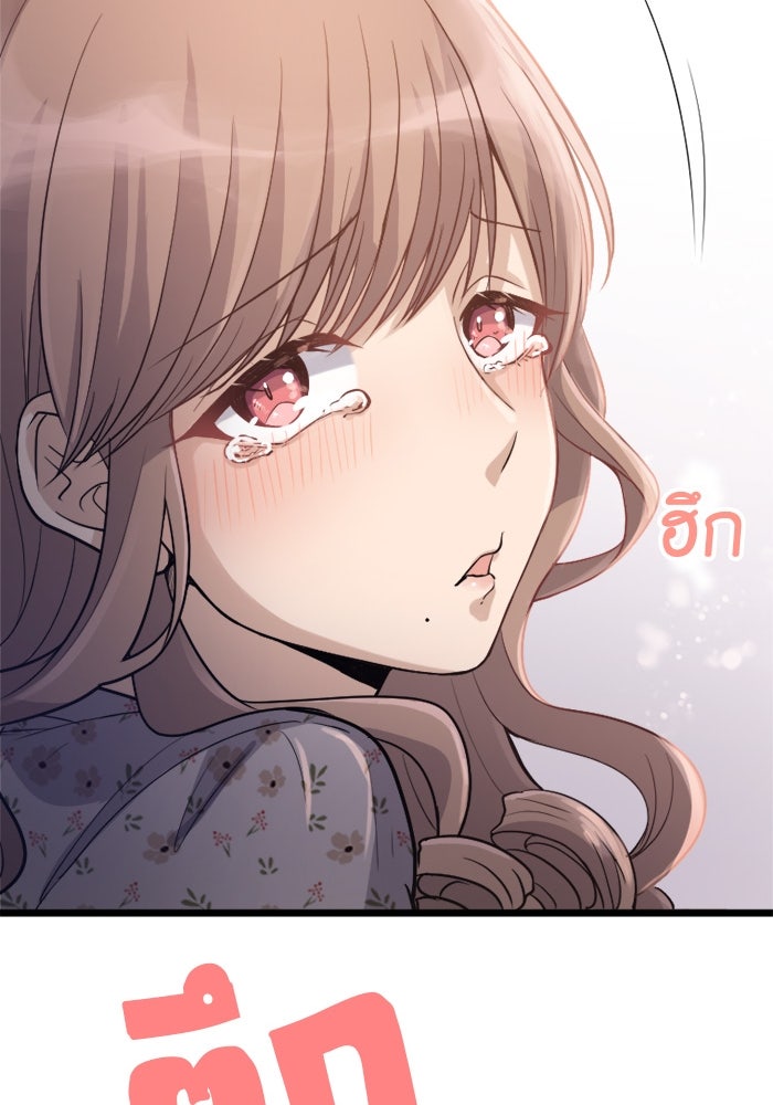 กลวิธีส่งที่รักลงนรก - หน้า 32