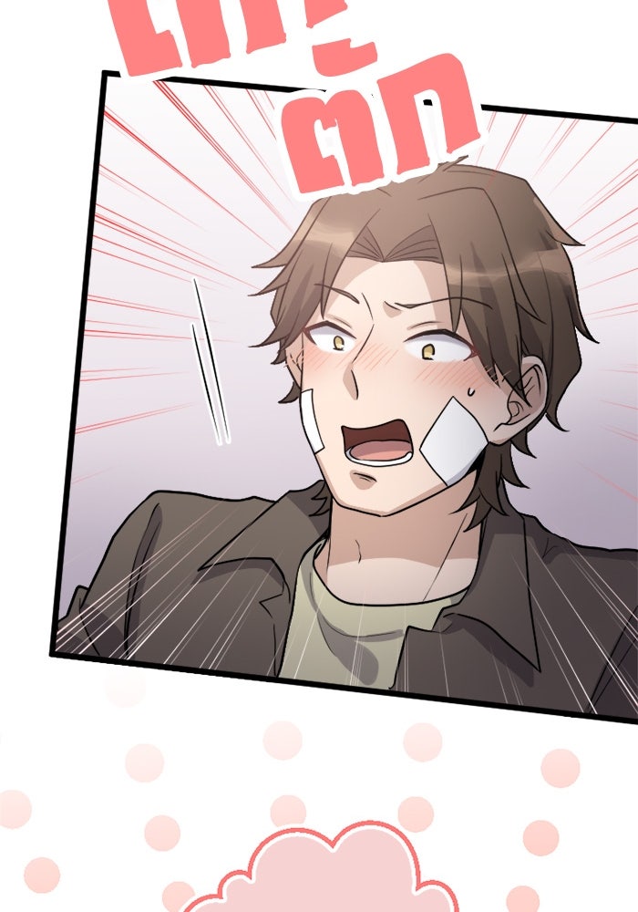 กลวิธีส่งที่รักลงนรก - หน้า 33