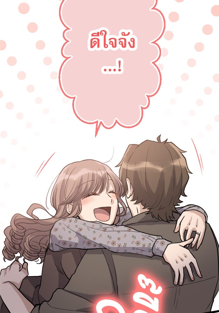 กลวิธีส่งที่รักลงนรก - หน้า 34