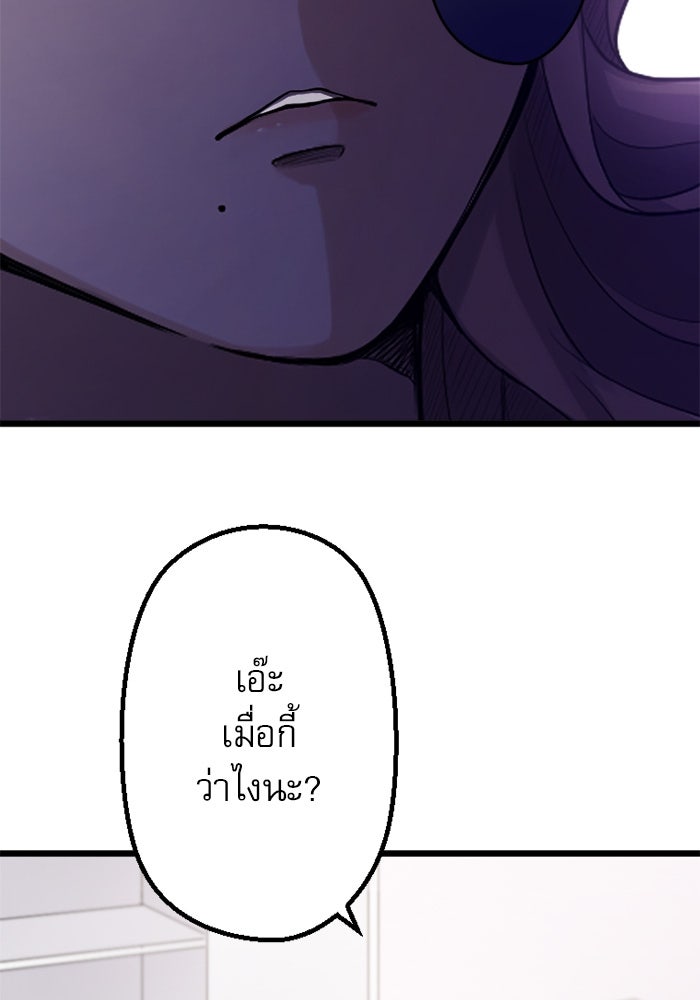 กลวิธีส่งที่รักลงนรก - หน้า 4