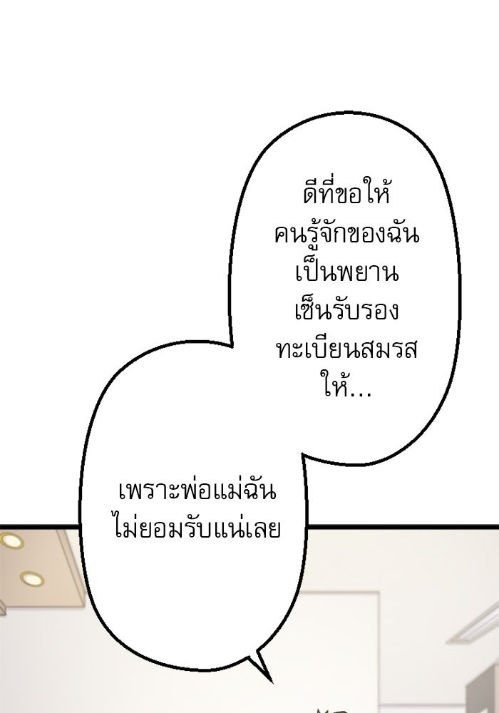 กลวิธีส่งที่รักลงนรก - หน้า 41
