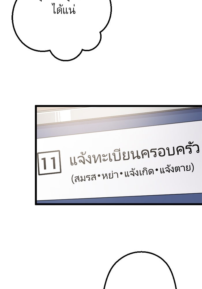 กลวิธีส่งที่รักลงนรก - หน้า 43