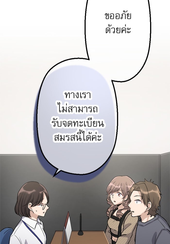 กลวิธีส่งที่รักลงนรก - หน้า 44