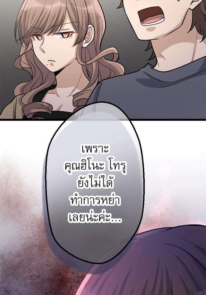 กลวิธีส่งที่รักลงนรก - หน้า 46
