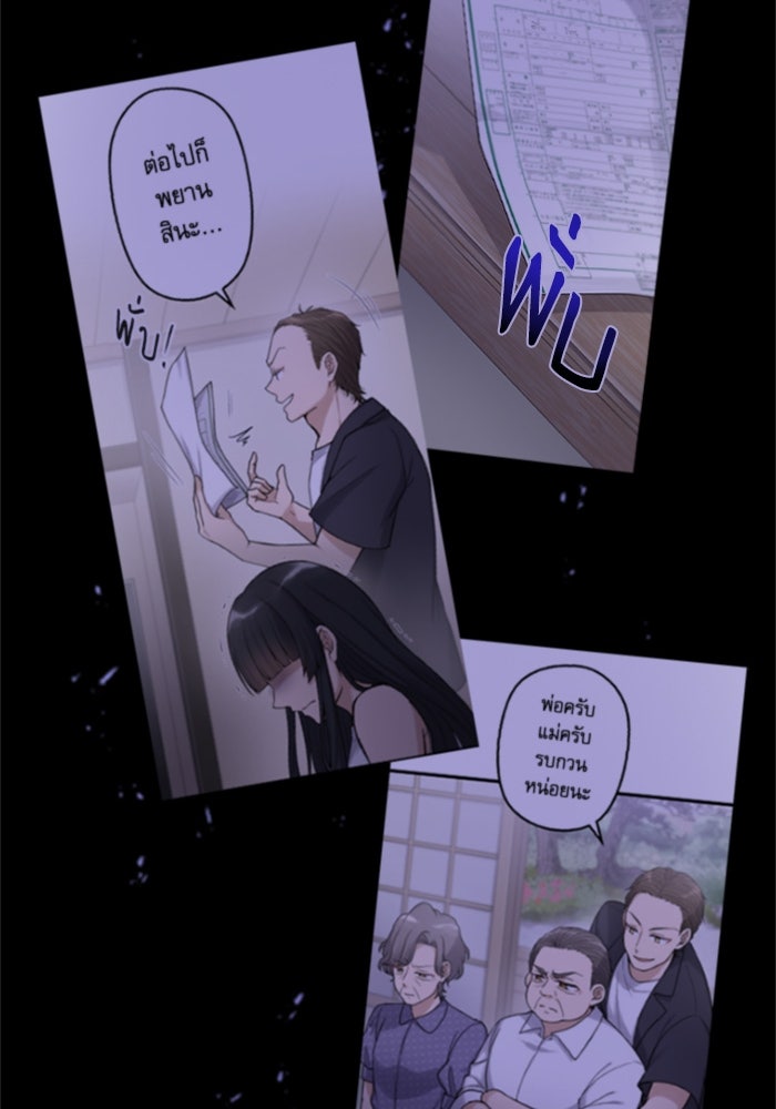 กลวิธีส่งที่รักลงนรก - หน้า 53