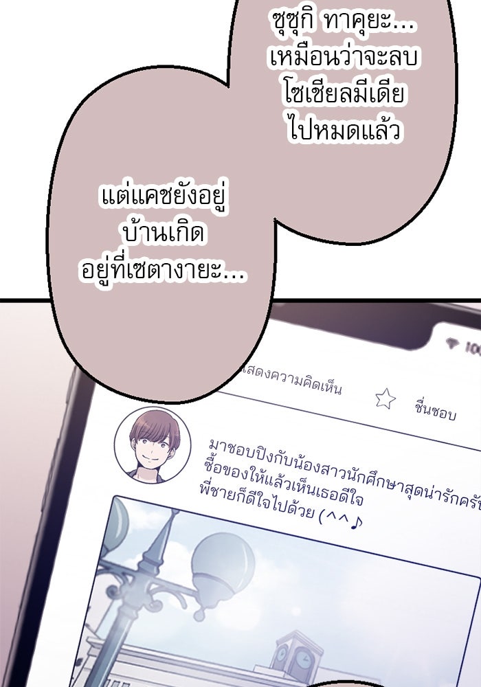 กลวิธีส่งที่รักลงนรก - หน้า 6