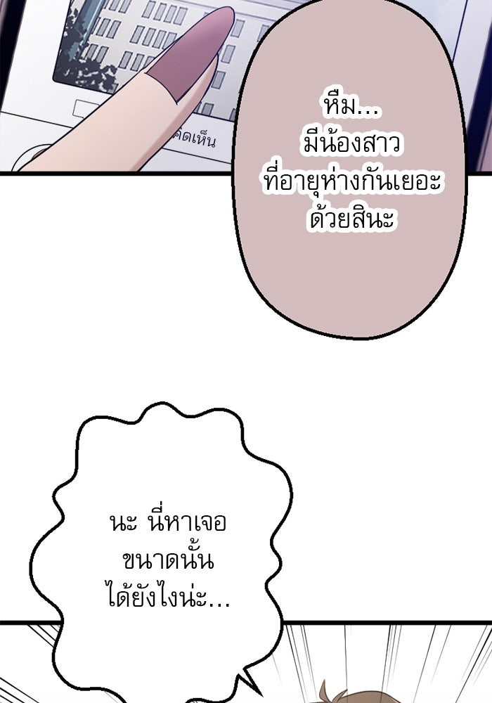 กลวิธีส่งที่รักลงนรก - หน้า 7