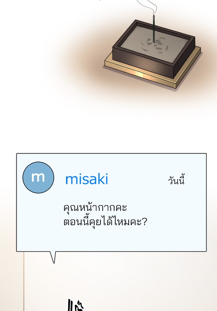 กลวิธีส่งที่รักลงนรก - หน้า 72