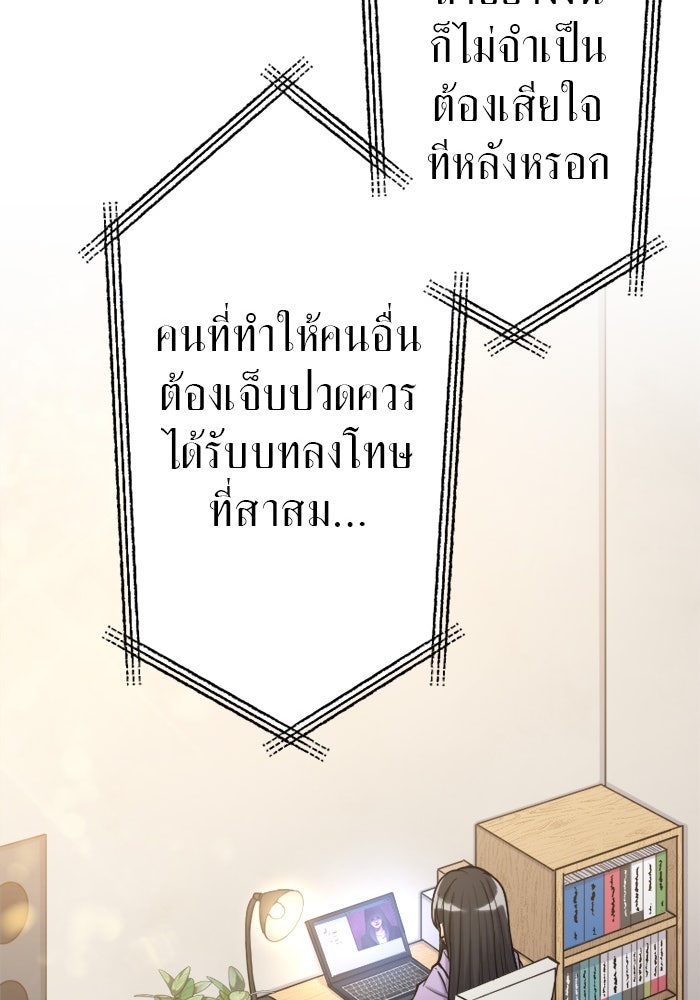 กลวิธีส่งที่รักลงนรก - หน้า 80
