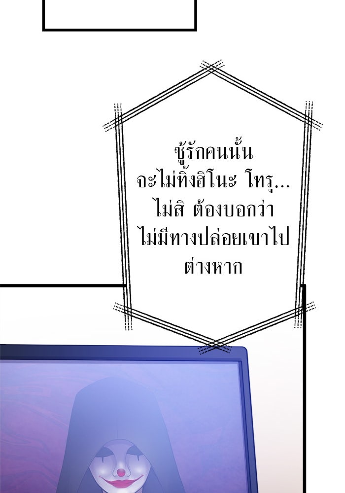 กลวิธีส่งที่รักลงนรก - หน้า 92