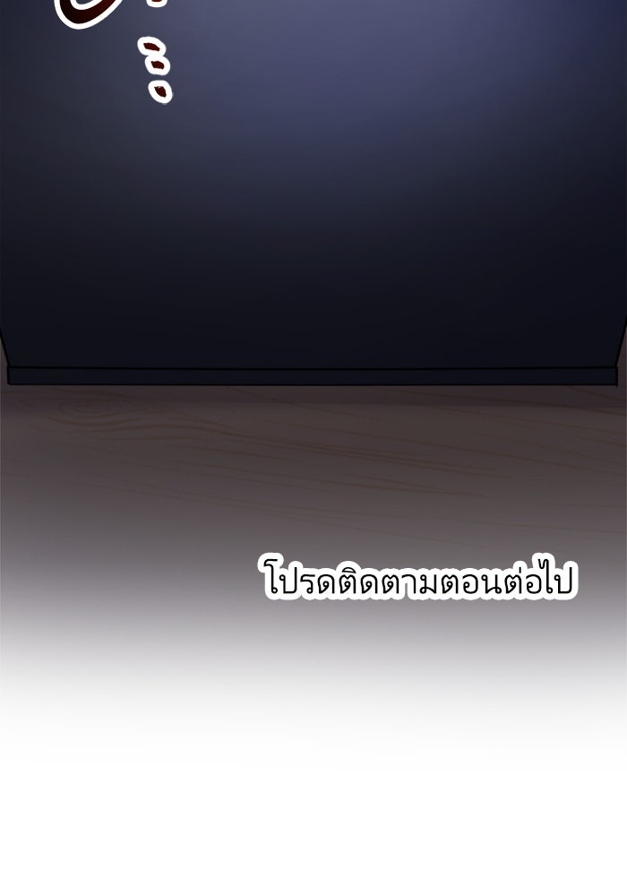 กลวิธีส่งที่รักลงนรก - หน้า 96