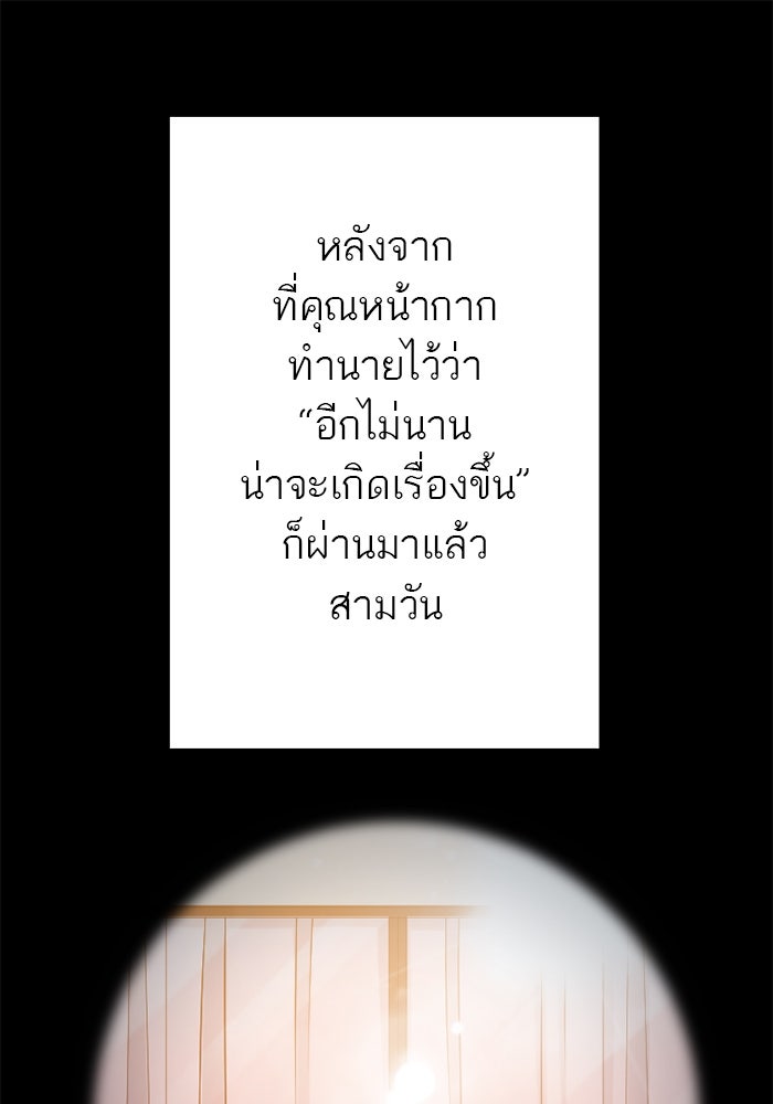 กลวิธีส่งที่รักลงนรก - หน้า 1