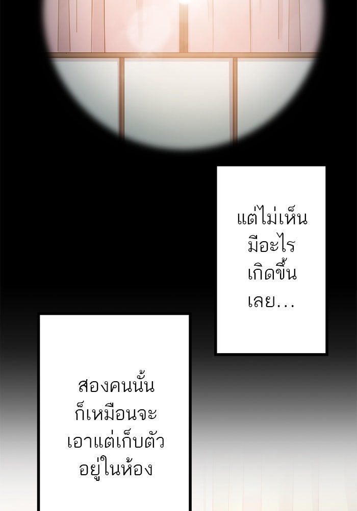 กลวิธีส่งที่รักลงนรก - หน้า 2