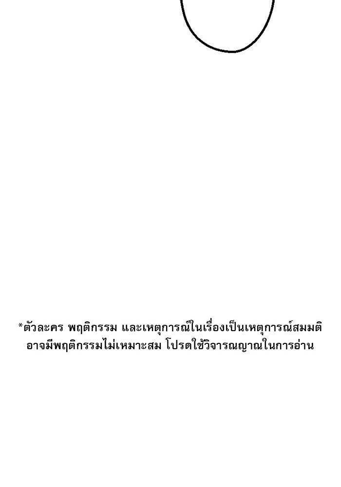 กลวิธีส่งที่รักลงนรก - หน้า 22