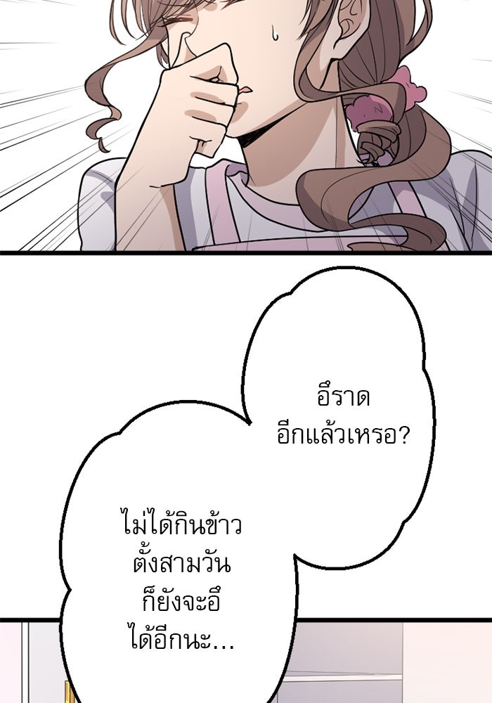กลวิธีส่งที่รักลงนรก - หน้า 32
