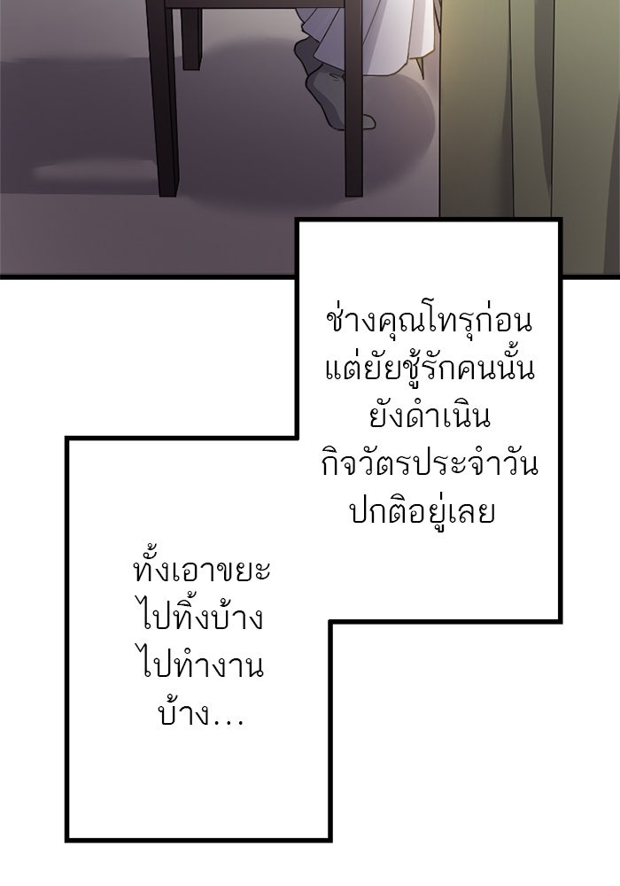 กลวิธีส่งที่รักลงนรก - หน้า 4