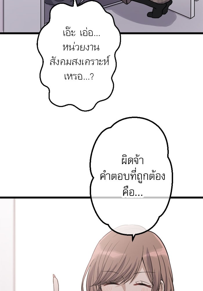 กลวิธีส่งที่รักลงนรก - หน้า 45