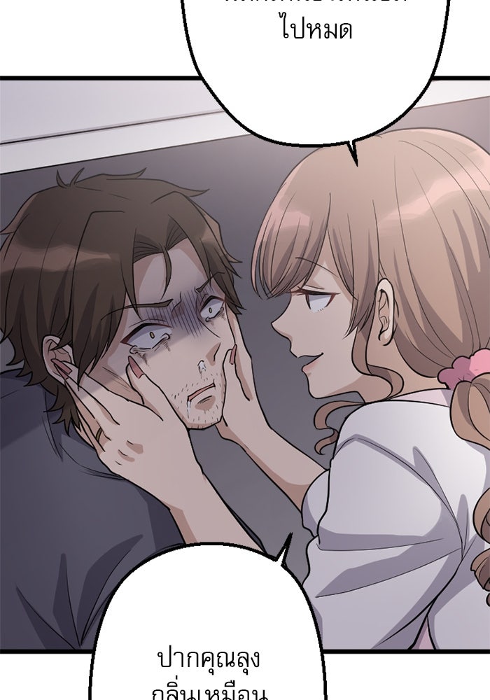 กลวิธีส่งที่รักลงนรก - หน้า 47