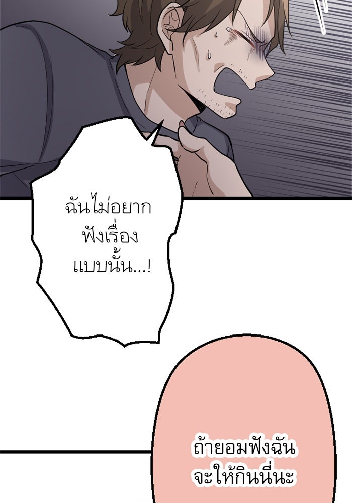 กลวิธีส่งที่รักลงนรก - หน้า 49