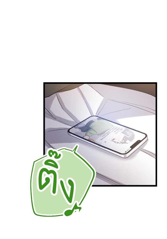 กลวิธีส่งที่รักลงนรก - หน้า 5