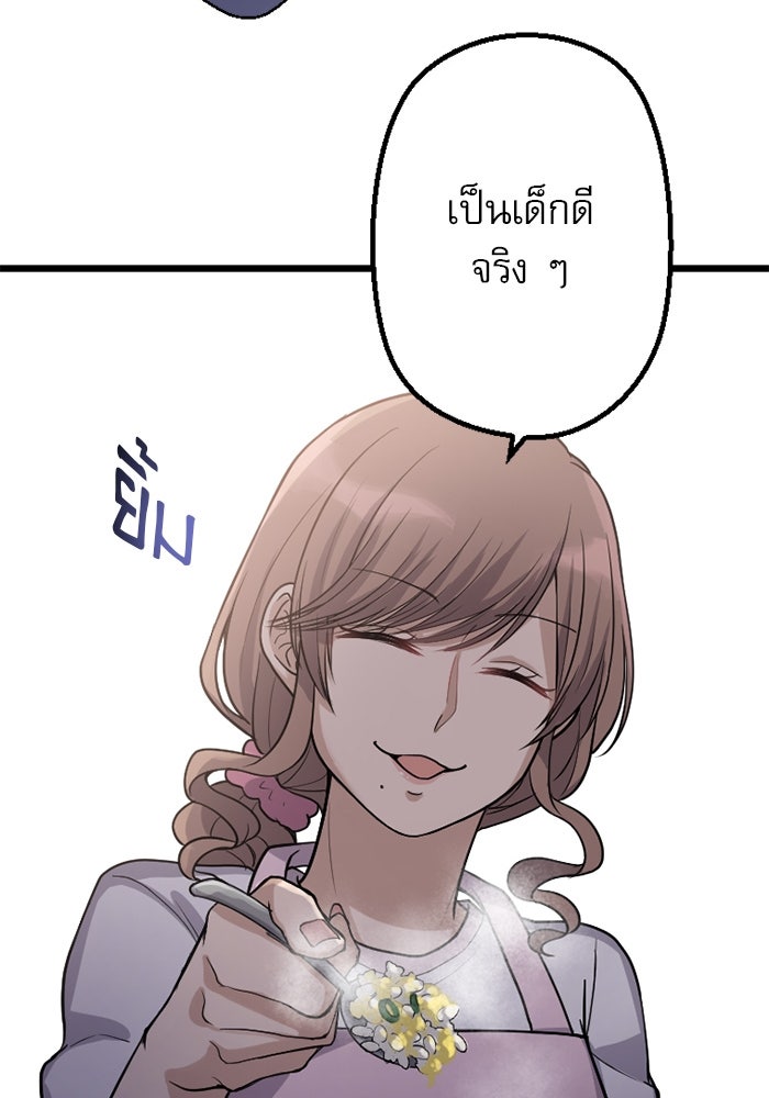 กลวิธีส่งที่รักลงนรก - หน้า 52