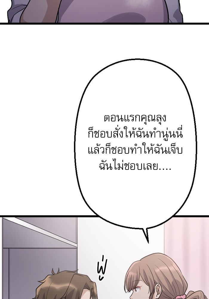 กลวิธีส่งที่รักลงนรก - หน้า 53
