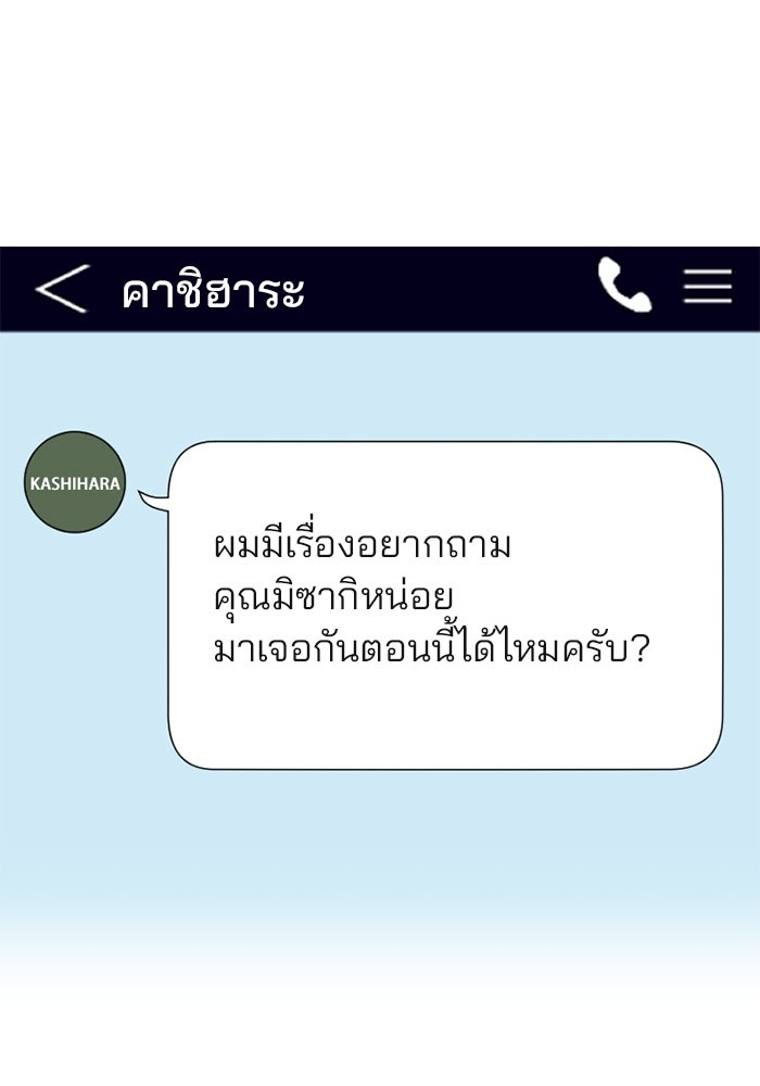 กลวิธีส่งที่รักลงนรก - หน้า 6