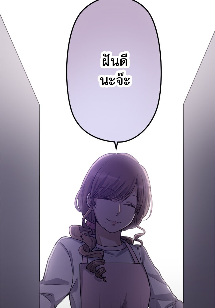 กลวิธีส่งที่รักลงนรก - หน้า 64