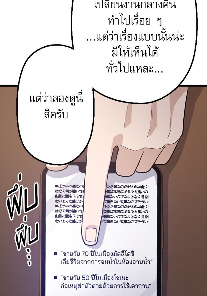 กลวิธีส่งที่รักลงนรก - หน้า 74