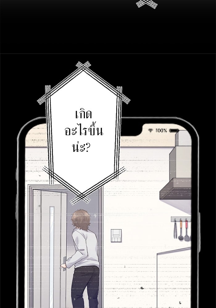 กลวิธีส่งที่รักลงนรก - หน้า 84