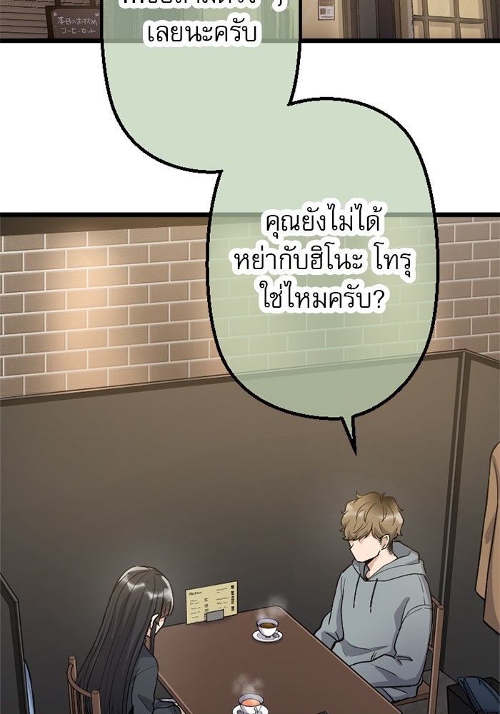 กลวิธีส่งที่รักลงนรก - หน้า 9