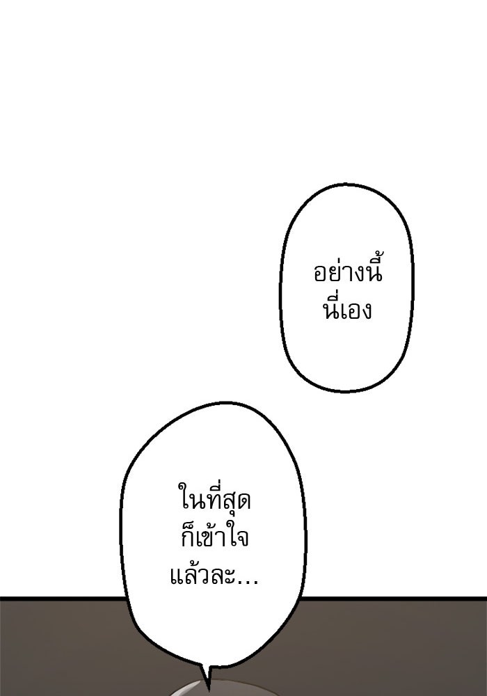 กลวิธีส่งที่รักลงนรก - หน้า 91