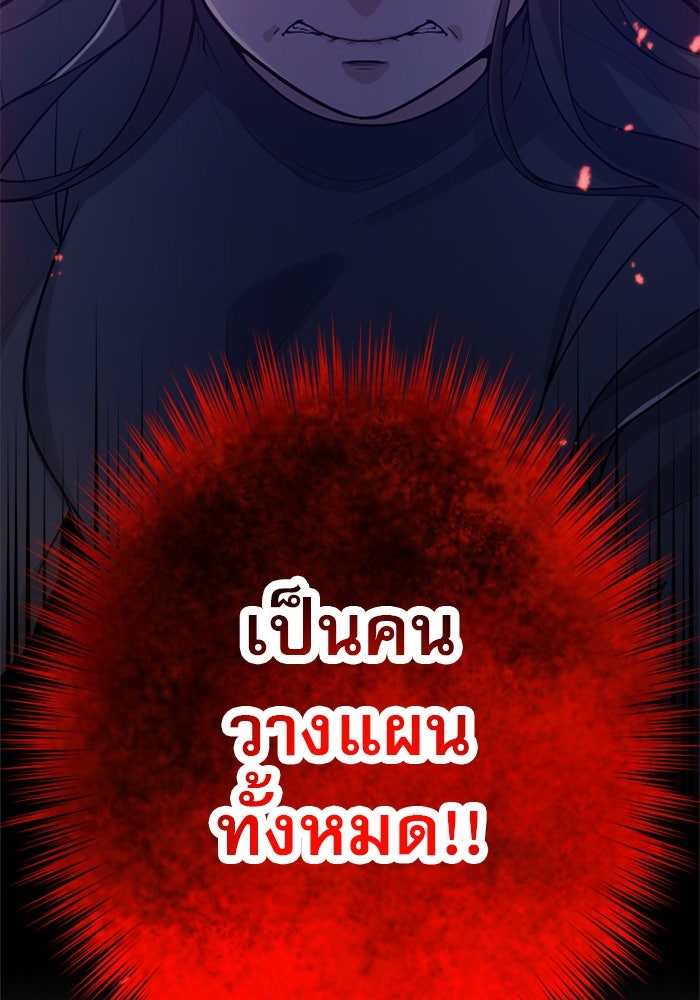 กลวิธีส่งที่รักลงนรก - หน้า 97