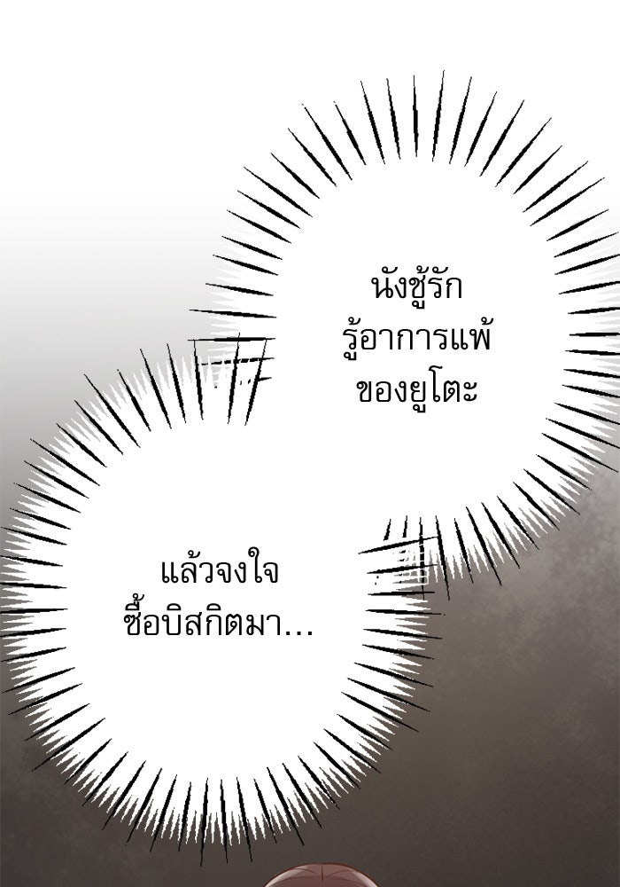 กลวิธีส่งที่รักลงนรก - หน้า 1