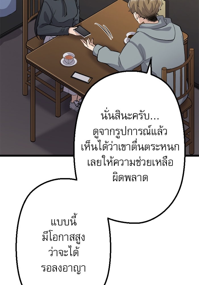 กลวิธีส่งที่รักลงนรก - หน้า 22