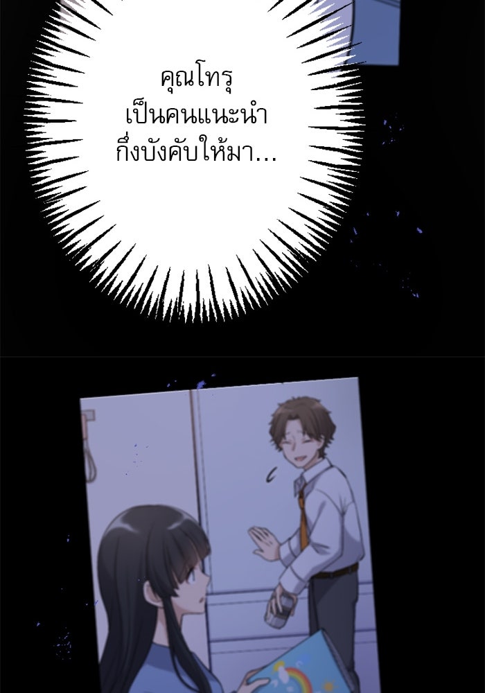 กลวิธีส่งที่รักลงนรก - หน้า 28