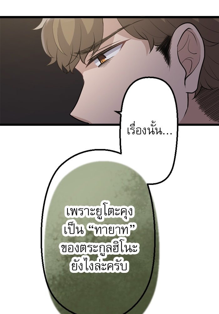 กลวิธีส่งที่รักลงนรก - หน้า 32