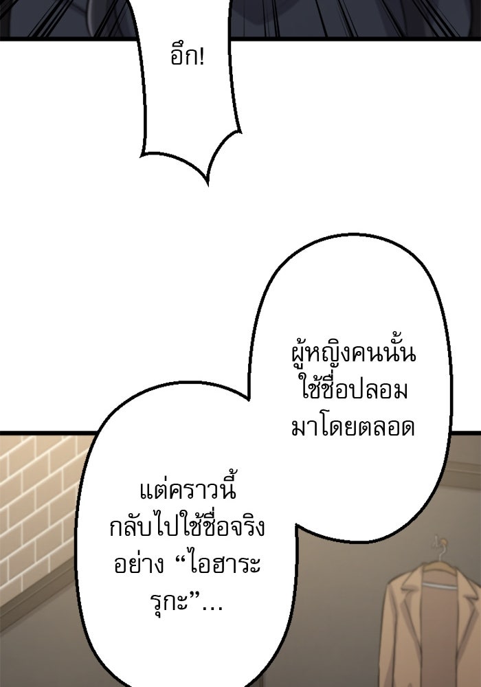 กลวิธีส่งที่รักลงนรก - หน้า 37
