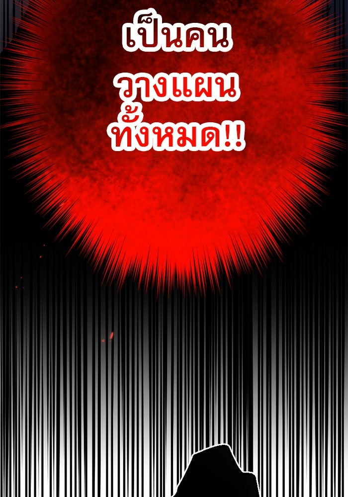 กลวิธีส่งที่รักลงนรก - หน้า 4