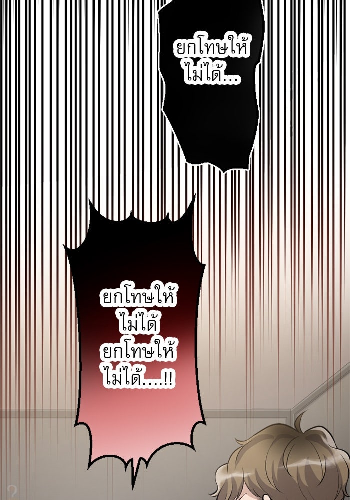 กลวิธีส่งที่รักลงนรก - หน้า 5