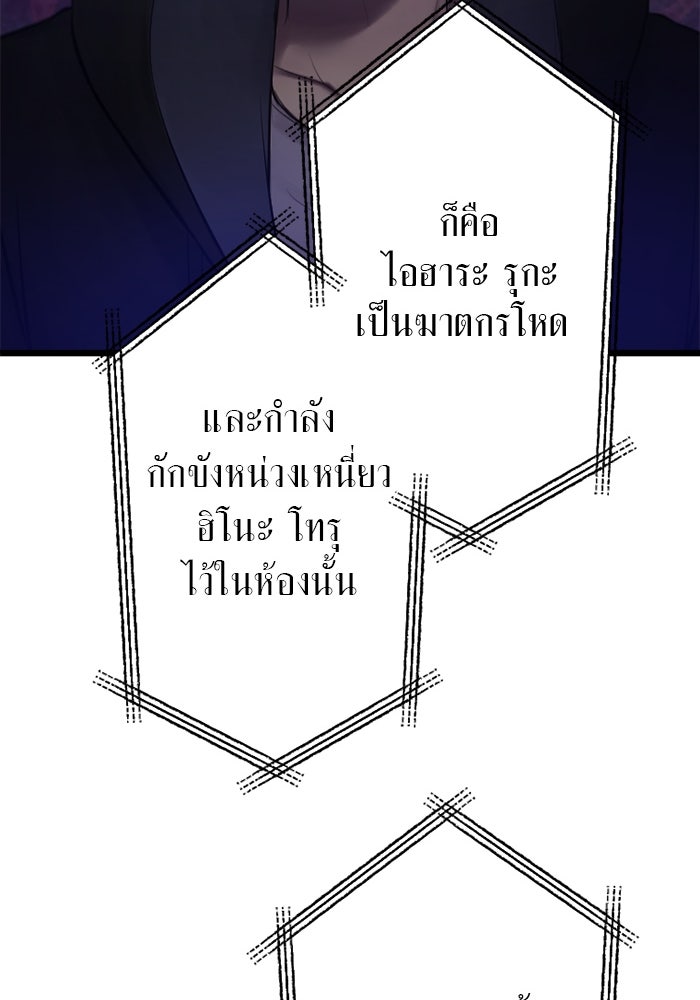 กลวิธีส่งที่รักลงนรก - หน้า 52